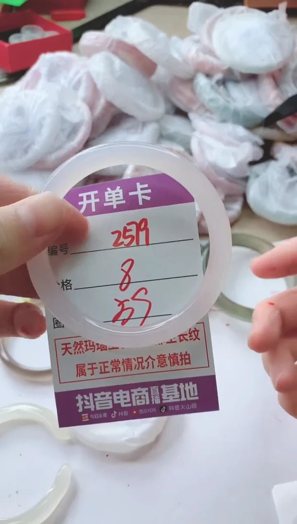 玛瑙/玉髓手镯未镶嵌2579