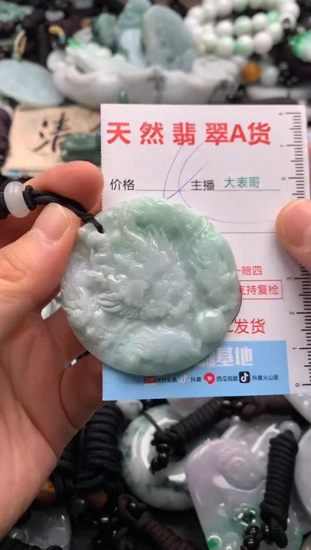 【闪购商品】翡翠吊坠(不含链)未镶嵌1