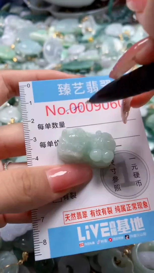 翡翠未镶嵌吊坠(不含链)9060