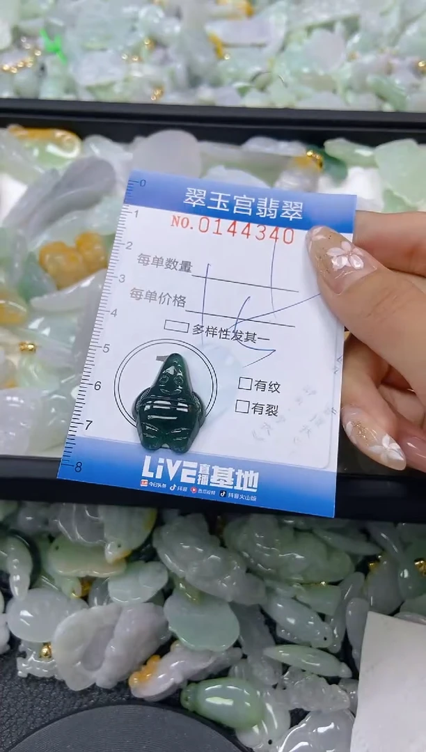 翡翠未镶嵌颈饰闪购0144340