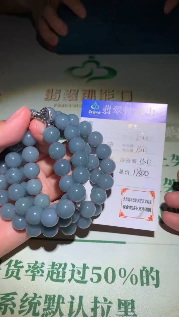未镶嵌定制翡翠毛货-不退不换