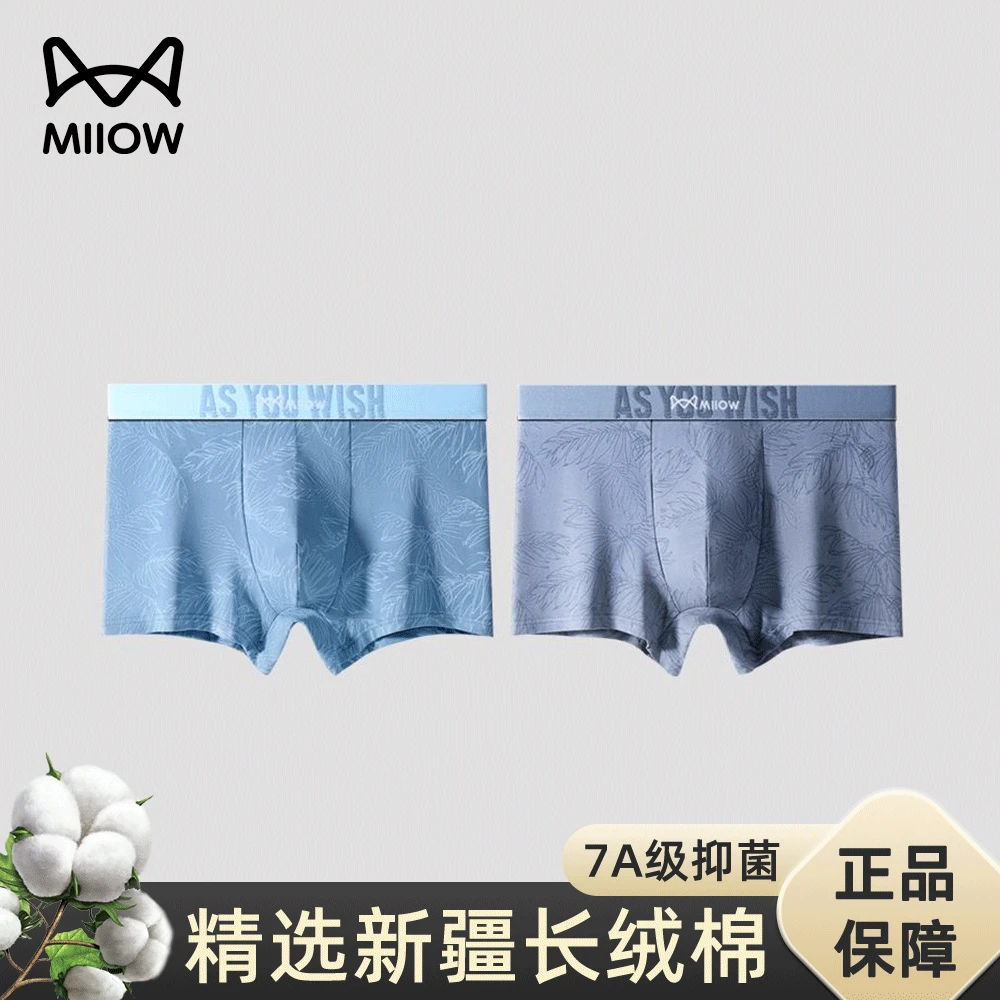 猫人爆款裤衩平角短裤男款内裤加肥宽松纯棉高档夏季男生男士新款