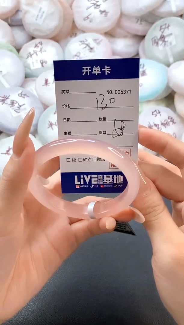 手镯玛瑙/玉髓未镶嵌6371圈口58