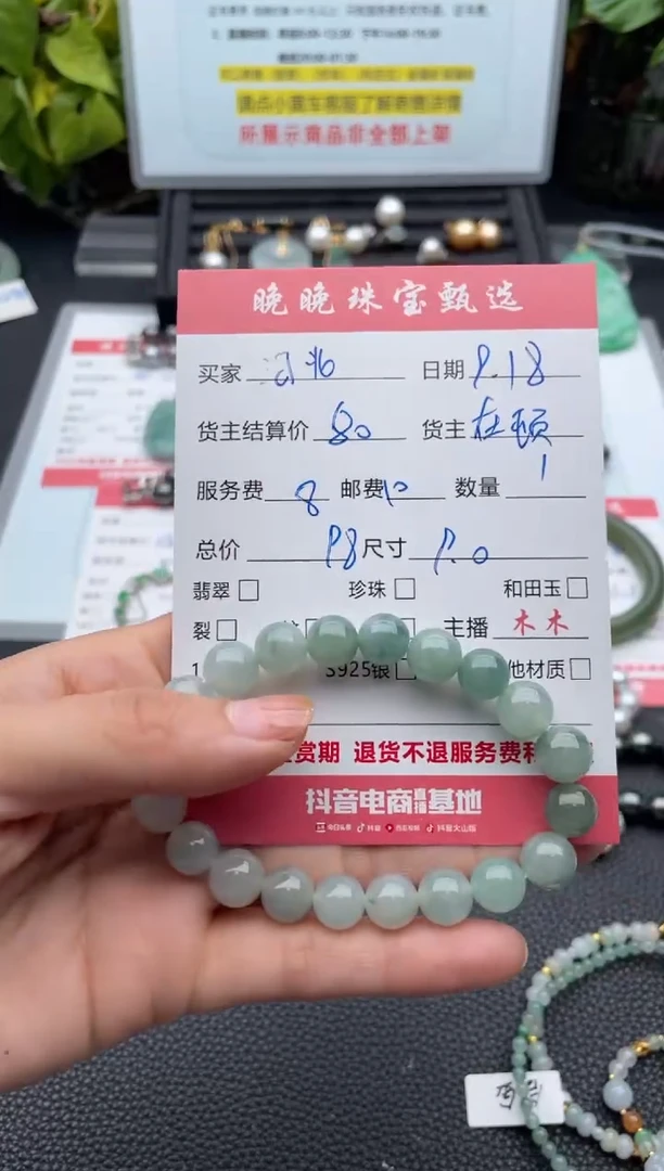 未镶嵌手链翡翠河****司手串