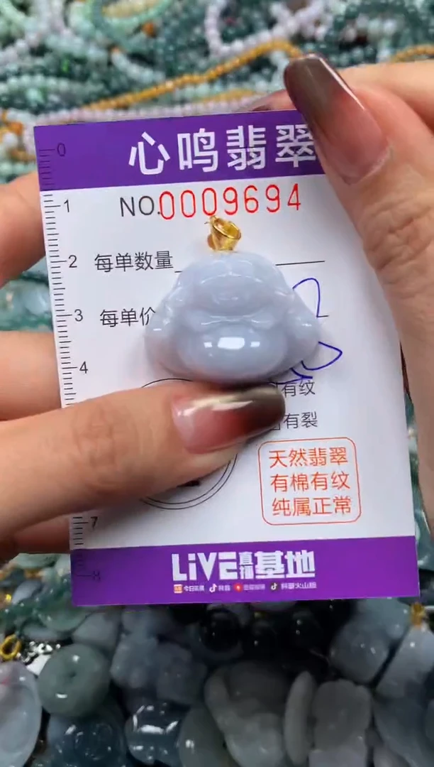 颈饰未镶嵌翡翠闪购009694