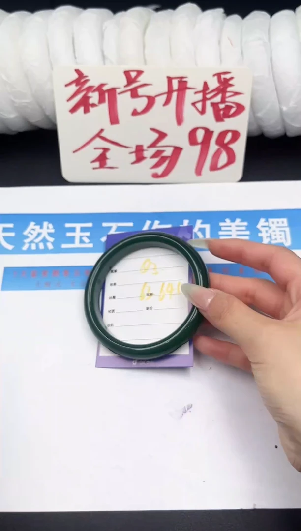 未镶嵌手镯石英质玉Q4微色差