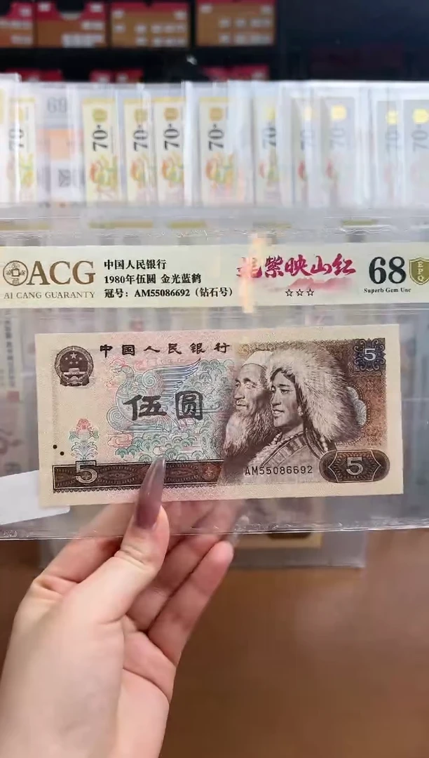 【闪购商品】纸爱藏金盾姹紫映山红三星68分尾6692