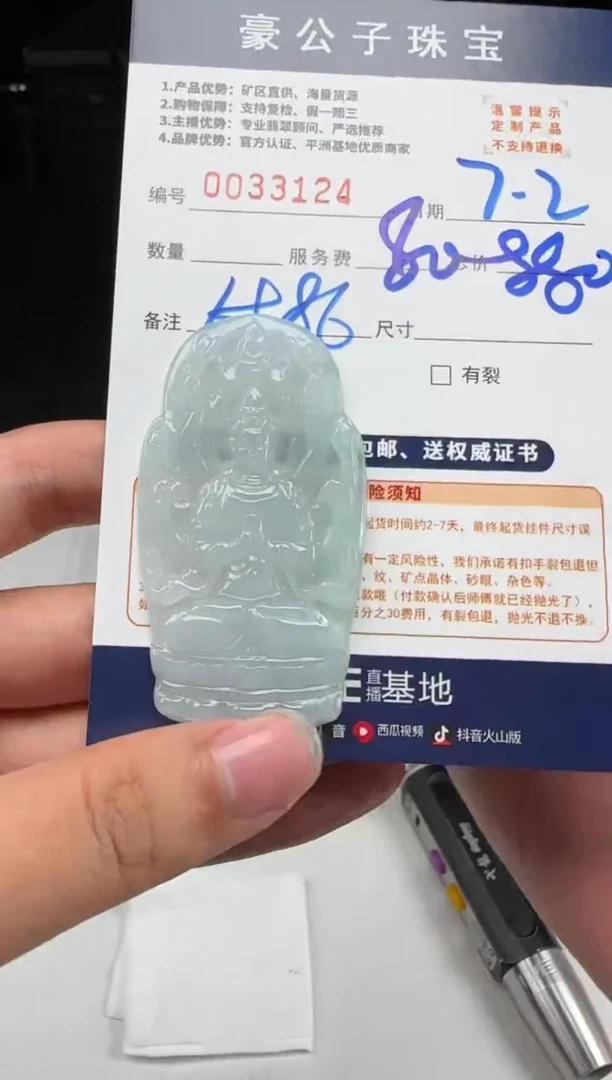 定制翡翠未镶嵌?**城33124（发货一个）