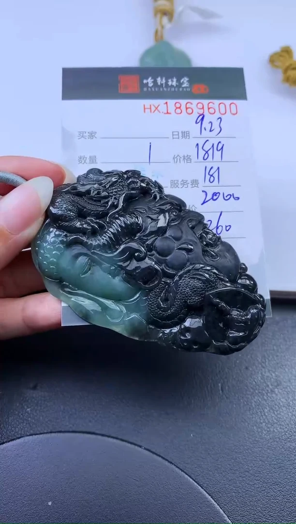 未镶嵌挂件翡翠哈轩 挂件1