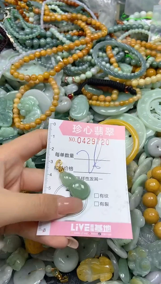 颈饰未镶嵌翡翠闪购0429720