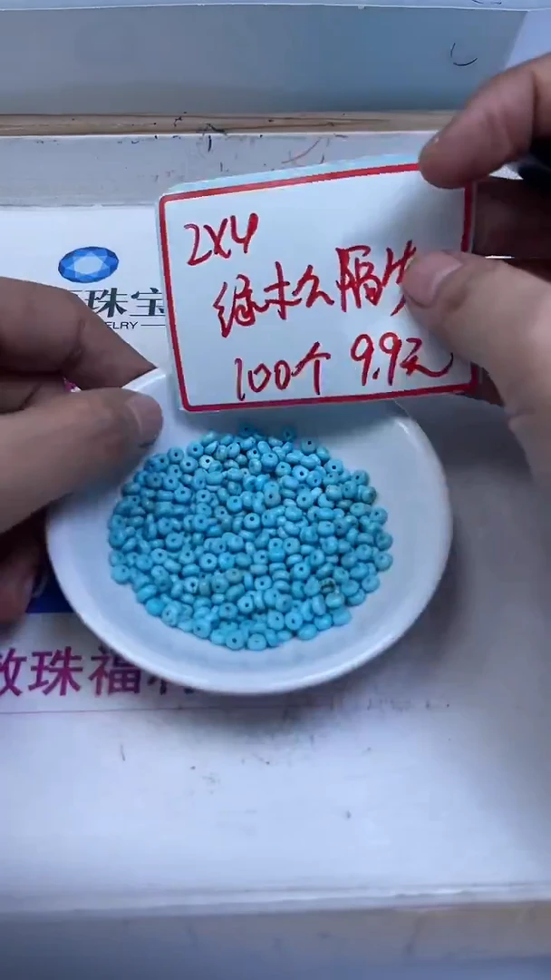 未镶嵌玛瑙手饰B630 绿 淞隔片2*4mm100个9.9元