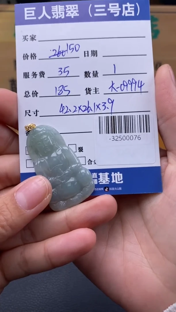 颈饰18K金镶嵌翡翠多人