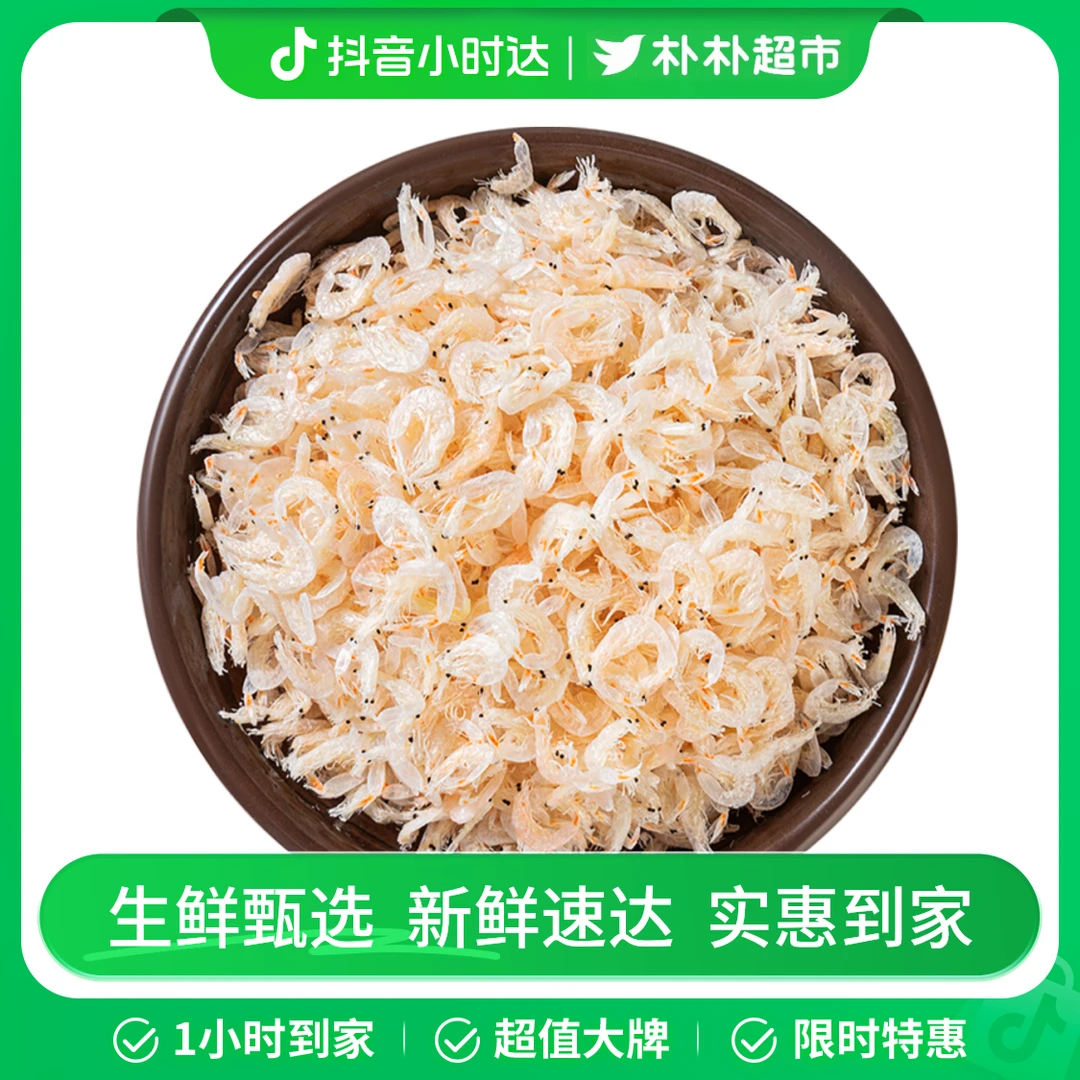 虾皮100g