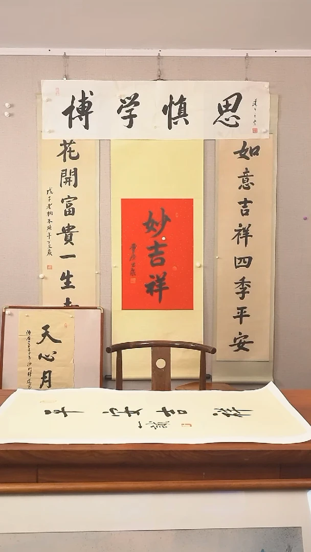 书法昆*一诚长老《平安吉祥》hk