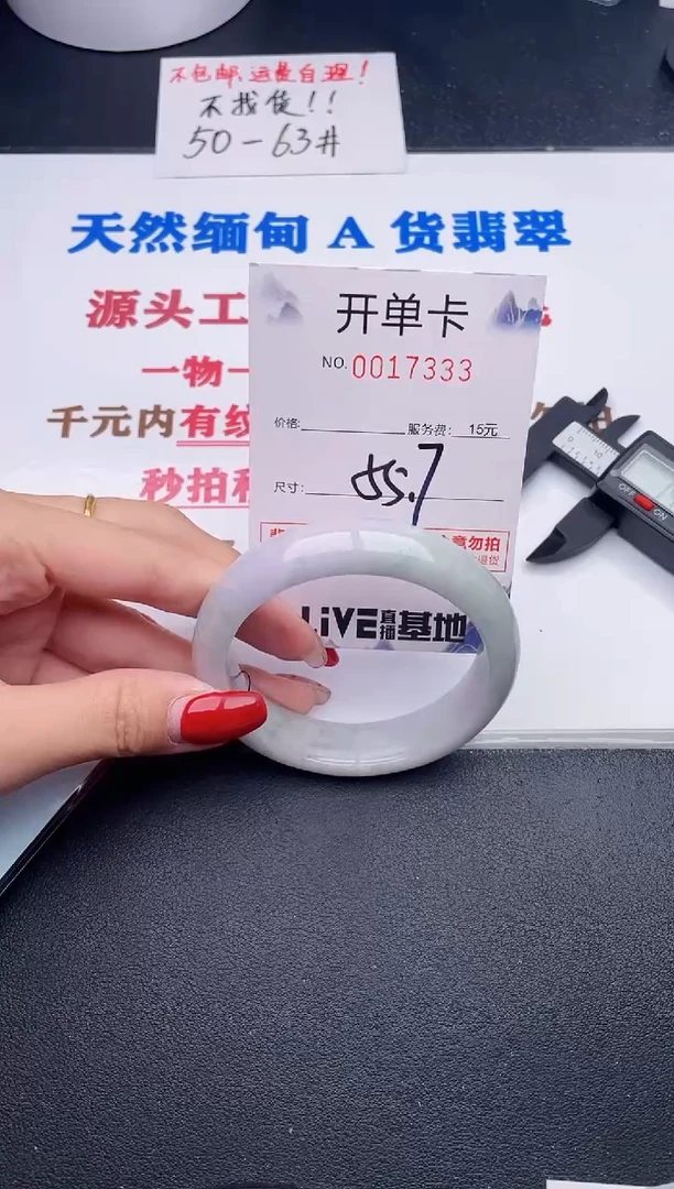 未镶嵌手镯翡翠33