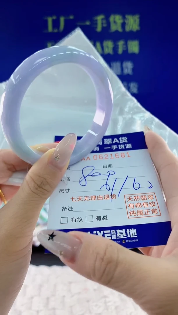 翡翠手镯未镶嵌81天然翡翠A货