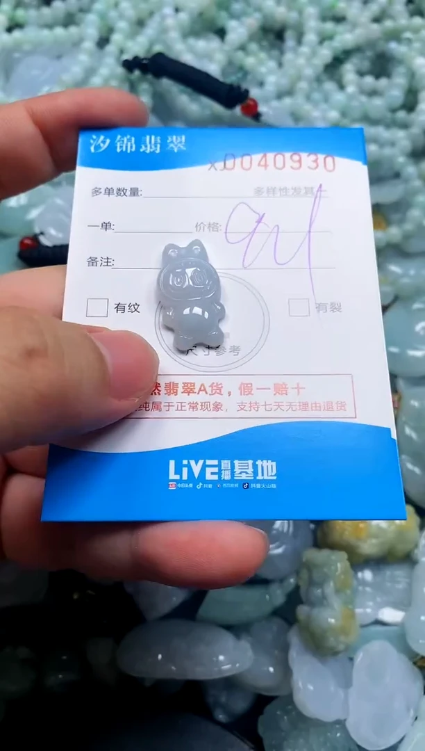 颈饰未镶嵌翡翠闪购商品0040930