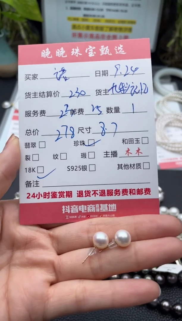18K金镶嵌耳饰淡水珍珠?**筱耳饰