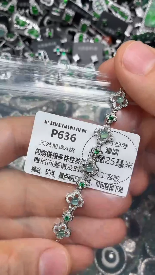 颈饰未镶嵌翡翠P636手链