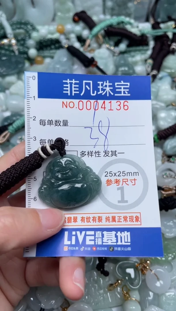 【闪购商品】翡翠颈饰未镶嵌00..4136