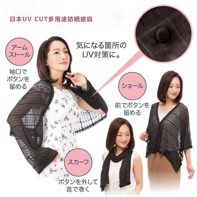 日式UVCUT披肩外搭薄款宽松骑车遮阳防太阳开衫衣