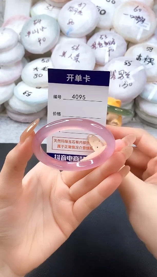 手镯玛瑙/玉髓未镶嵌4095圈口50-51