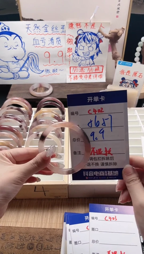 【闪购商品】石英质玉手镯未镶嵌C402