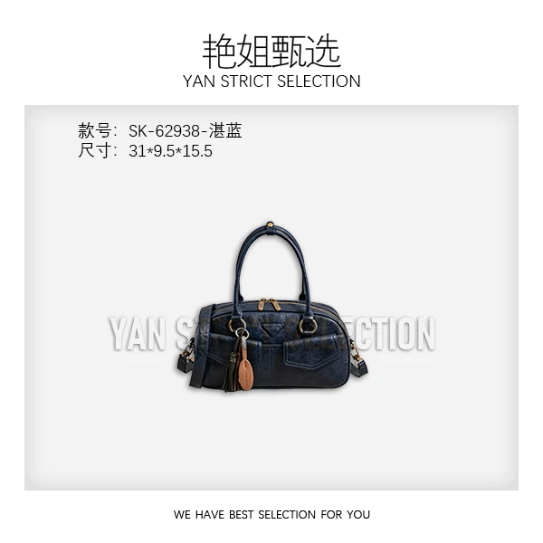 【艳姐甄选】SK-62938-湛蓝-轻奢时尚百搭新款女包