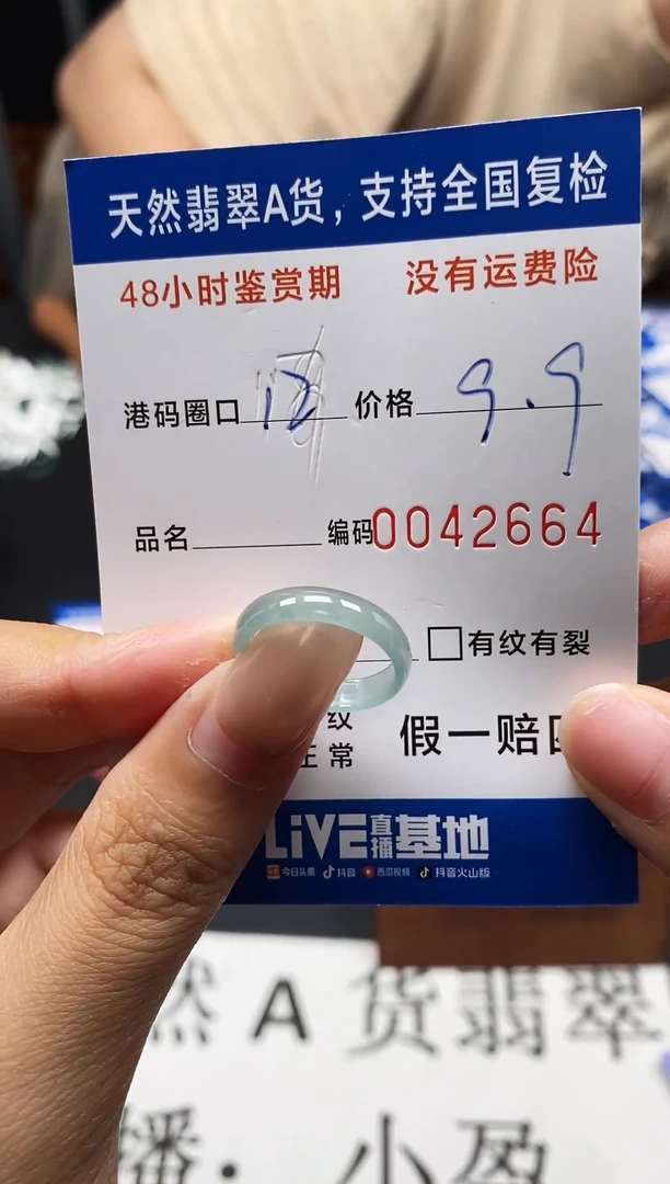 未镶嵌戒指翡翠天然A货翡翠2664