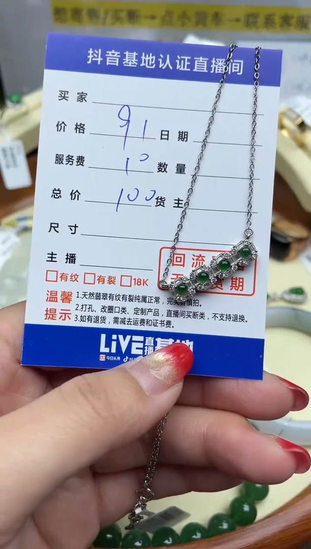 【闪购商品】翡翠颈饰银S925镶嵌回流寄售，不退不换
