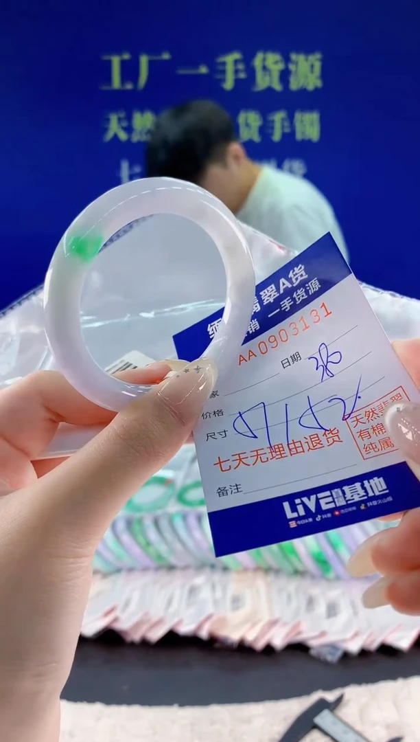 未镶嵌手镯翡翠31