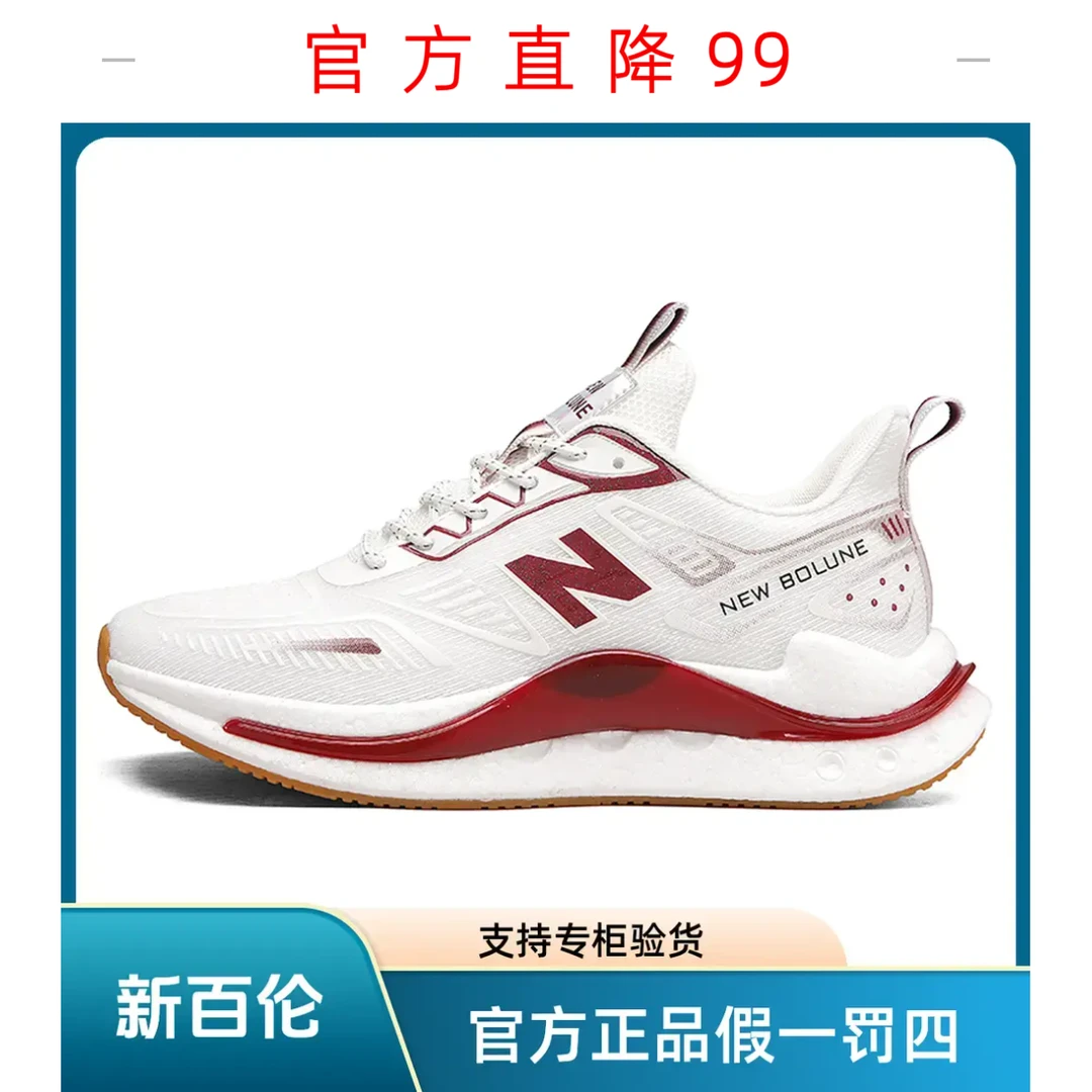 NEWBOLUNE/新百伦2025春季爆款男女同款爆米花跑步远动鞋鞋子8888
