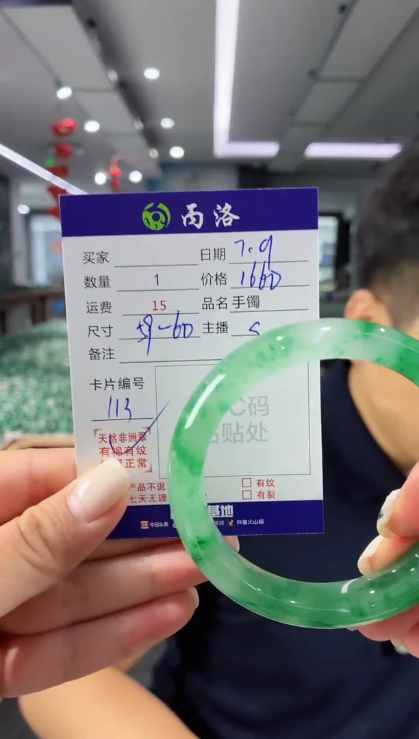 手镯石英质玉未镶嵌59-60