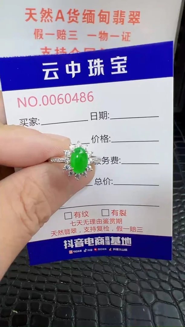 银S925镶嵌戒指翡翠0486