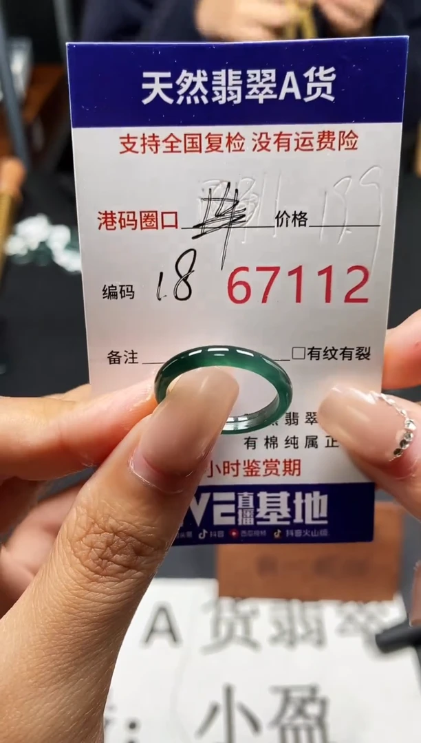未镶嵌戒指翡翠天然A货翡翠7112