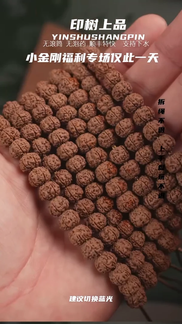 吊坠金刚菩提平细手持9+  026