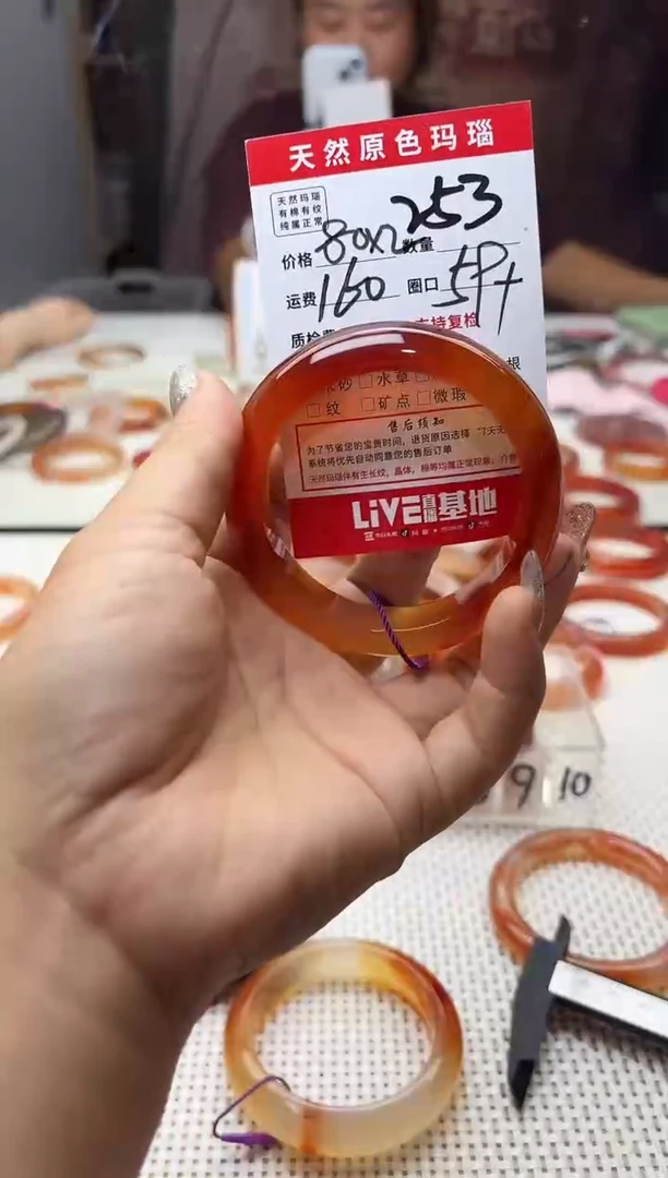 手镯玛瑙/玉髓未镶嵌娟253