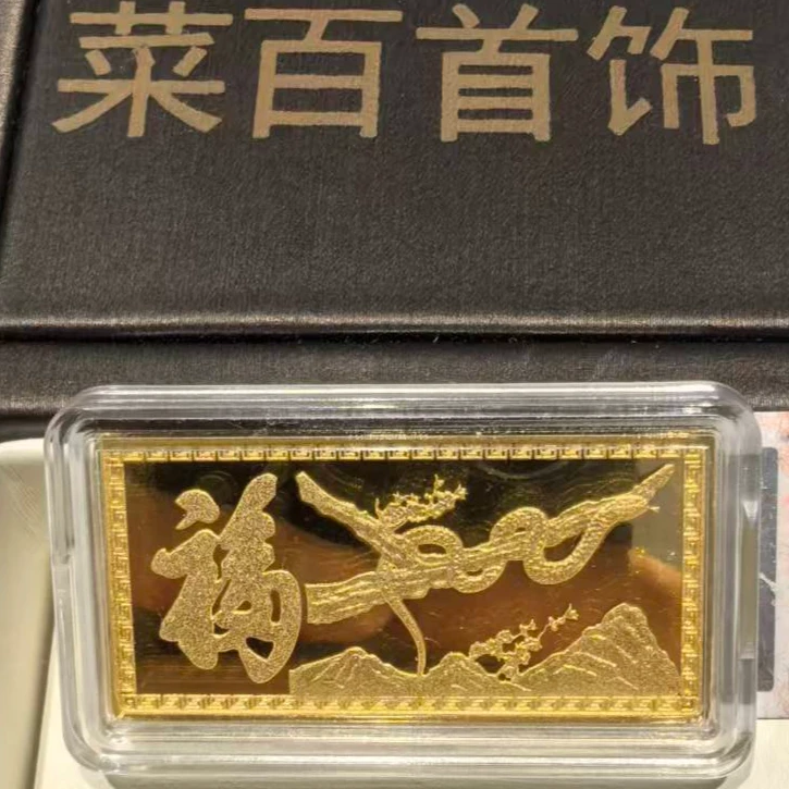 CBAI/菜百SH饰品金条  生肖蛇 10克 金含量：99.9‰