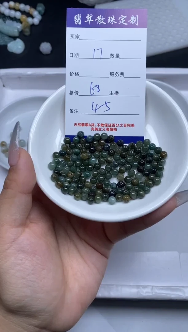 【闪购商品】翡翠颈饰未镶嵌贞城散珠批发DIY