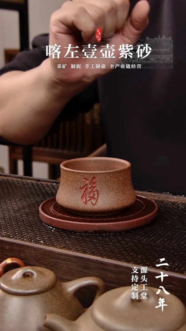 紫砂茶壶十级粉丝福利