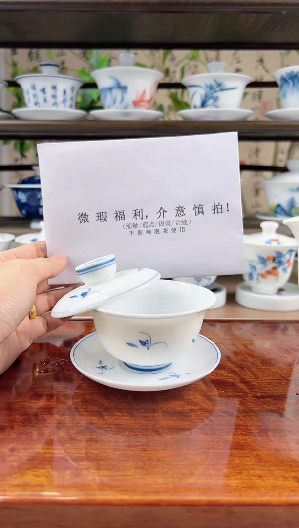 微瑕草兰110ML三才盖碗可悬停