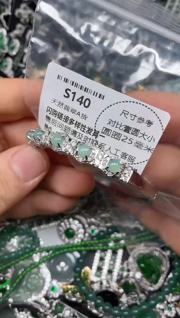 颈饰未镶嵌翡翠S140手镯