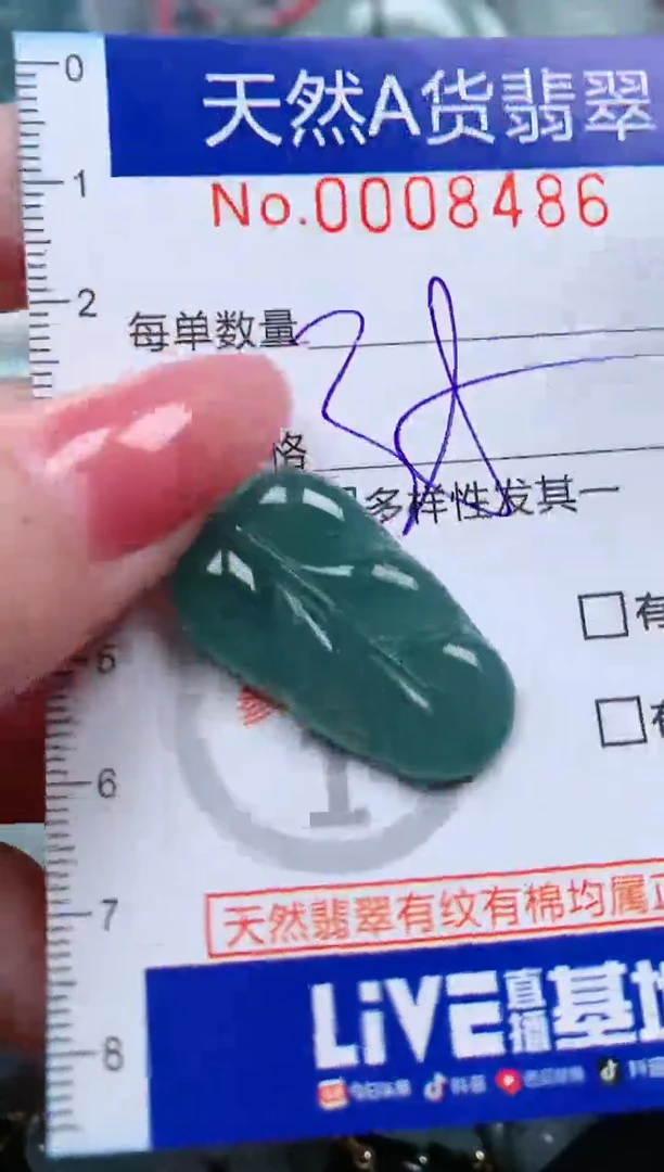 【闪购商品】翡翠颈饰未镶嵌00008486