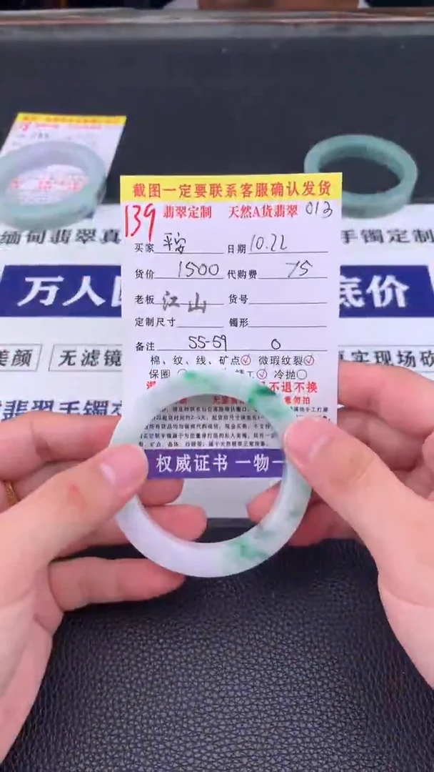 未镶嵌定制翡翠平****?139#手镯定制链接
