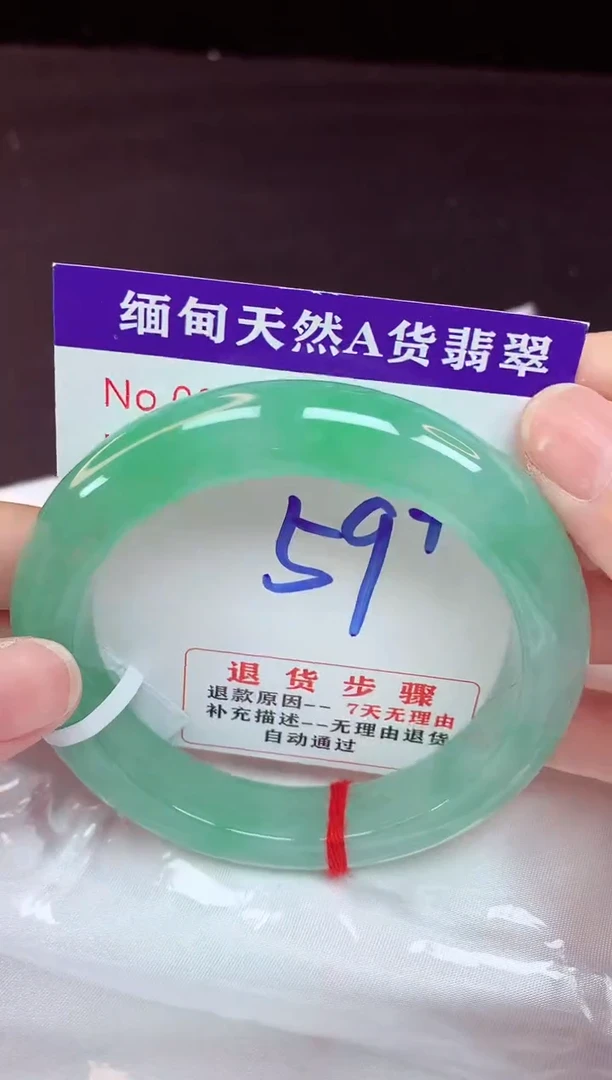 未镶嵌手镯翡翠用****559+分单（48小时鉴赏期 ）