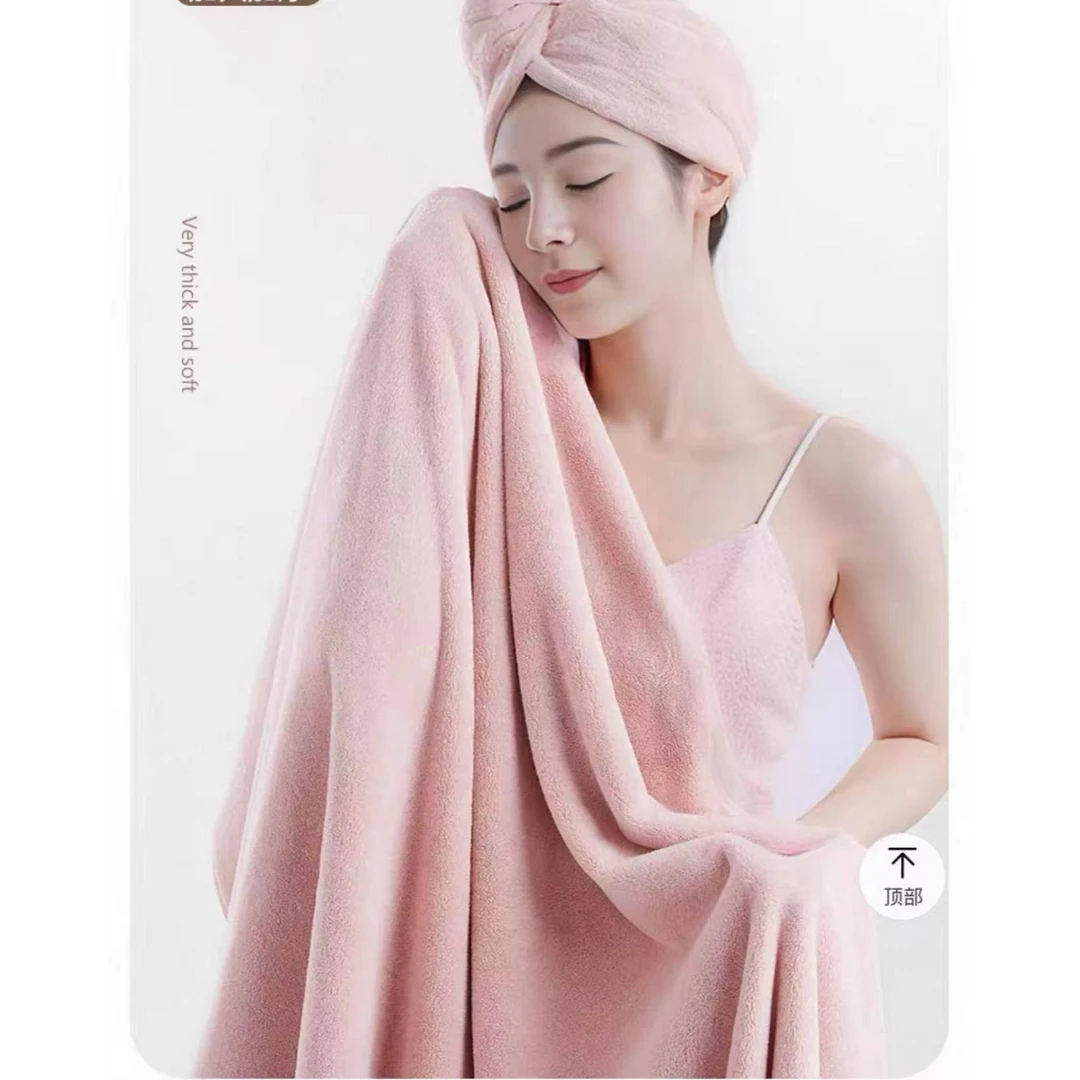 2件套珊瑚绒浴巾