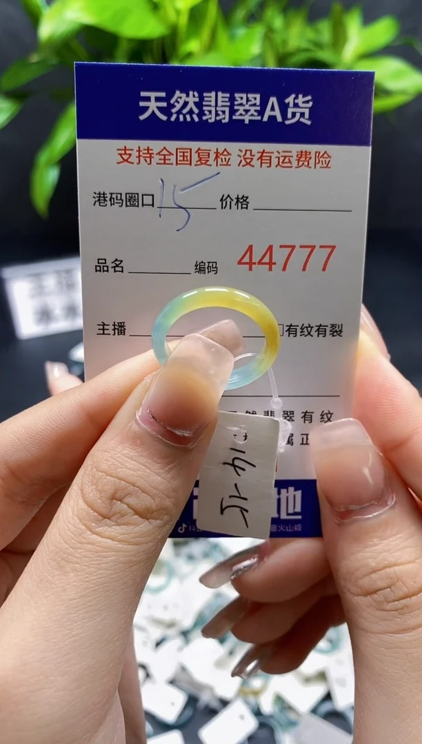 翡翠戒指未镶嵌天然A货翡翠4777