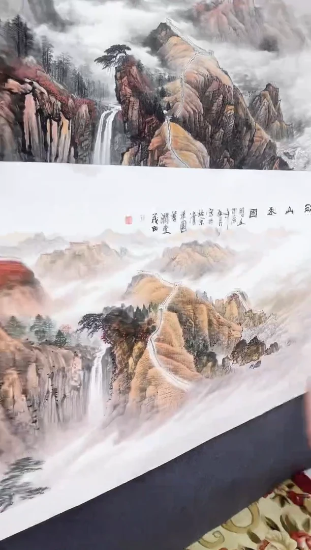 书法江山永固杨院长原稿作品