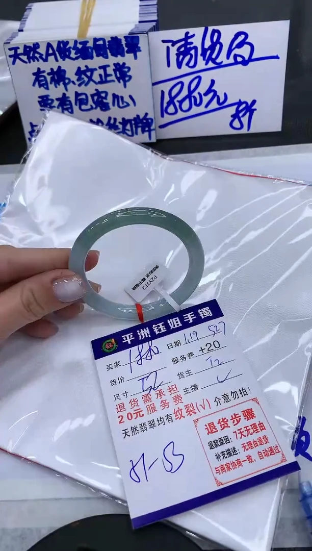 【闪购商品】翡翠手镯未镶嵌188018801880