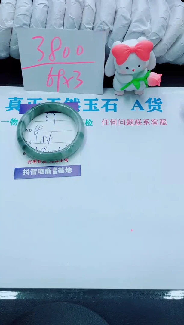 【闪购商品】石英质玉手镯未镶嵌67